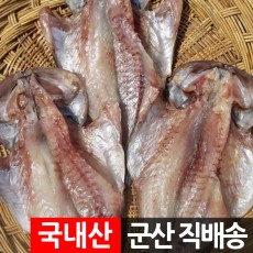 반건조 우럭 2~3마리 25-35cm 700g 국내산