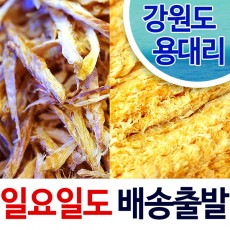 용대리 황태덕장 북어채 500g 1kg