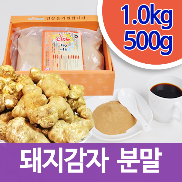 국내산 돼지감자 가루 홍국우 분말 1kg 500g