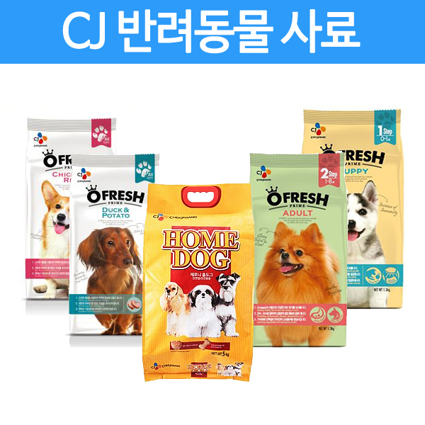 CJ 건사료 1.3kg 5kg 10kg 오프레시 홈도그 엘리트