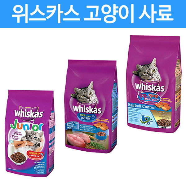 위스카스 고양이사료 1.1kg 오션피쉬 주니어 성묘용