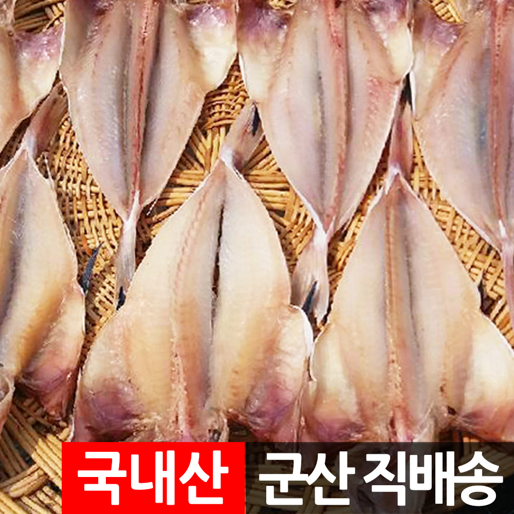 반건조 성대 신대 6마리 국내산 군산항직송