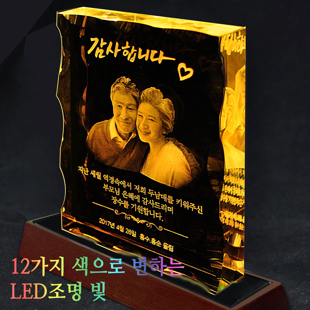3D 크리스탈 초상화 감사패 조명등/수유둥/취침등/무드등/선물용